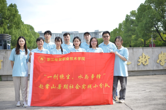 &nbsp;图4“水与争锋”暑期社会实践小分队成员与指导老师