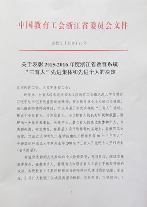 三育人文件1.jpg
