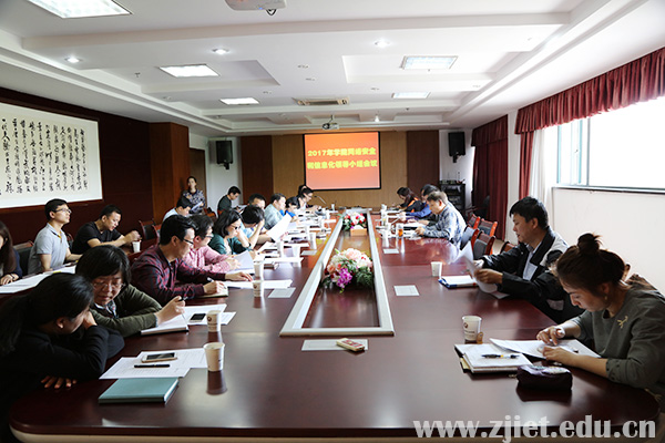 信息网络安全会议1.jpg